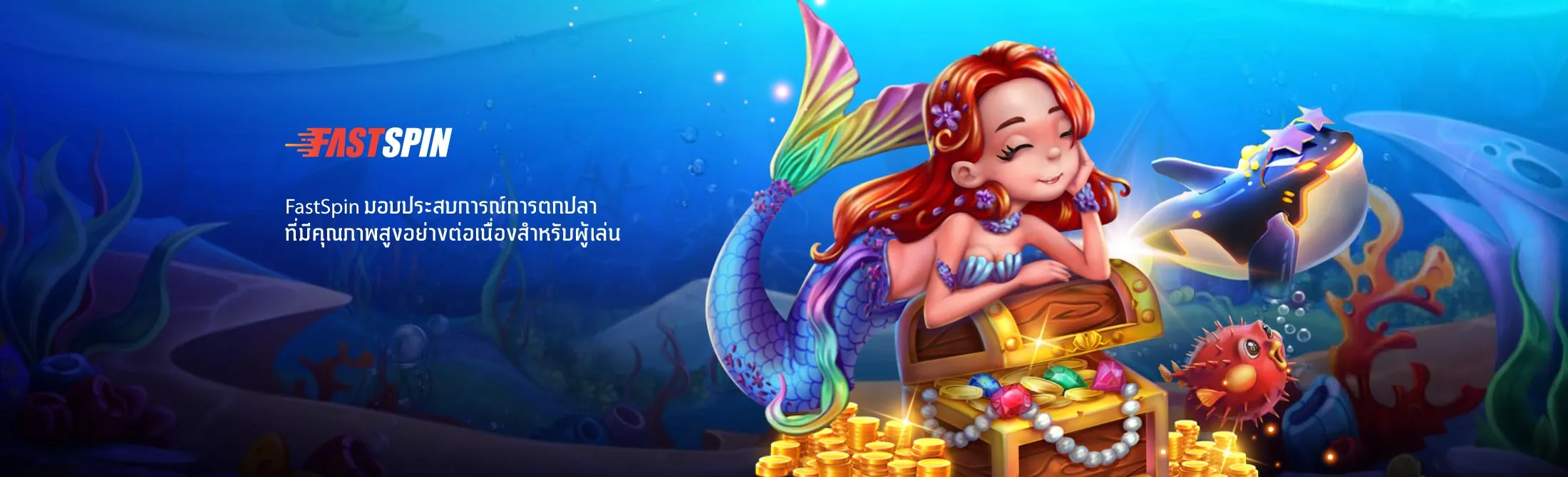 โปรโมชั่นเกมยิงปลา CMD368 1