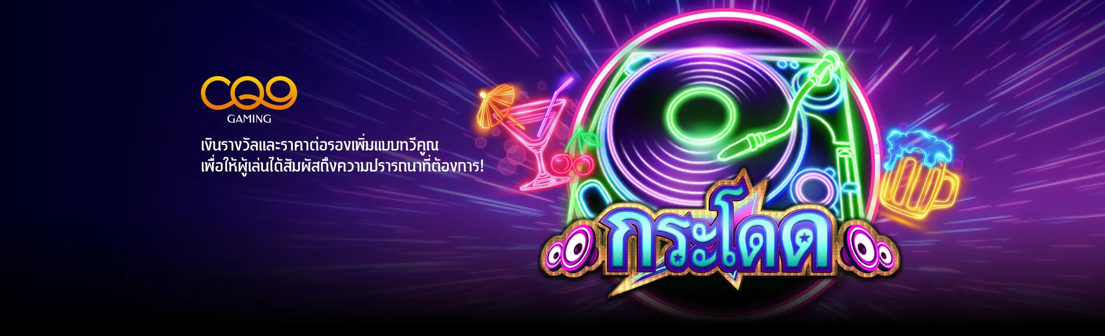 โปรโมชั่นสล็อต CMD368 5