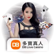 DB Casino คาสิโน CMD368
